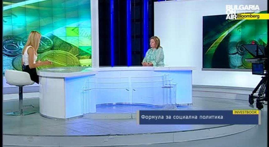 Формула за социална политика
