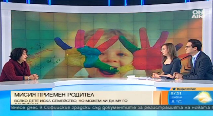Приемната грижа - мисията да отвориш сърцето си за децата