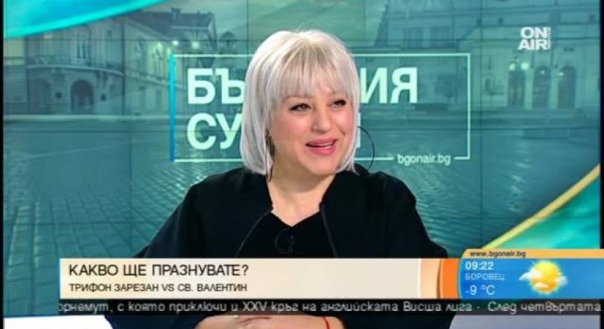 Какво е общото между празниците Трифон Зарезан и Свети Валентин?