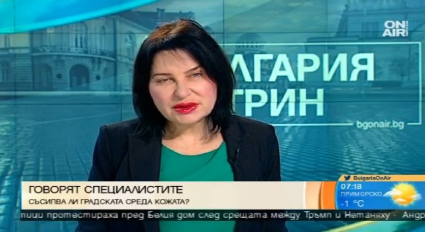 Дерматолог потвърди, че замърсеният въздух състарява кожата