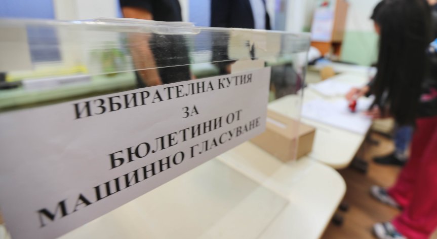 ГЕРБ с градоначалници в Търново, Хасково и Плевен, БСП спечели кметските места в Русе и Шумен
