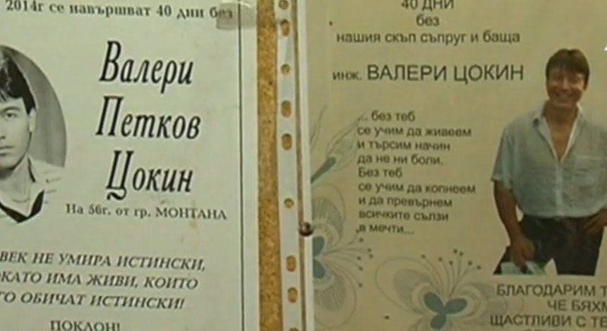Тръгна делото за взрива край Горни Лом