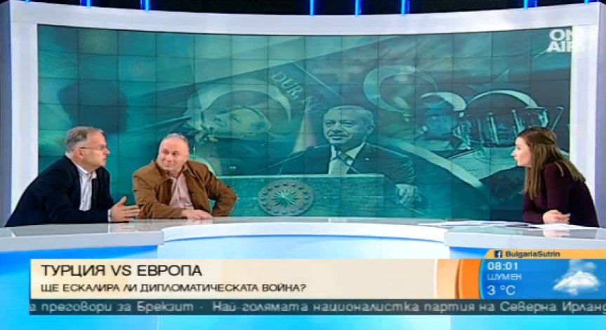 Холандия и Турция имат полза от конфликта, твърдят експерти