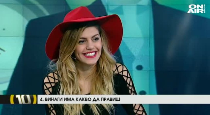 Десет причини да имаме самочувствие