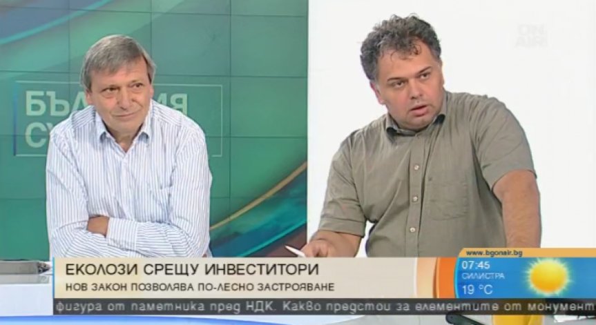 Заплаха за правосъдието или в помощ на инвеститорите е промяната за ОВОС?