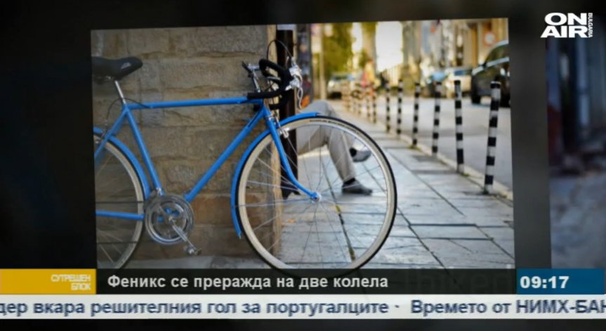 Старите ни колела - истински съкровища!