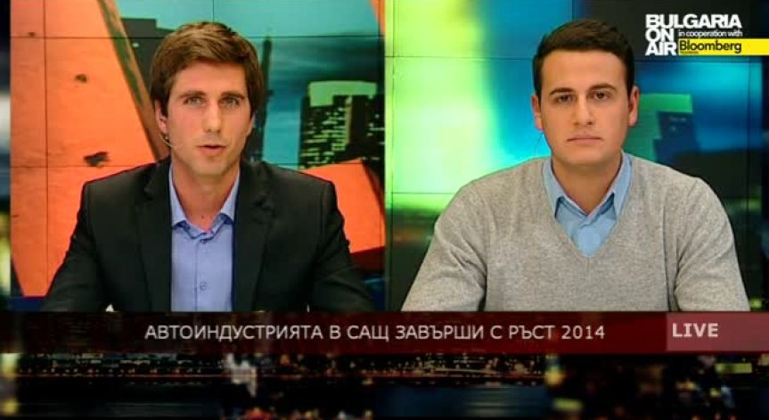 Автоиндустрията в САЩ завърши с ръст 2014 г.