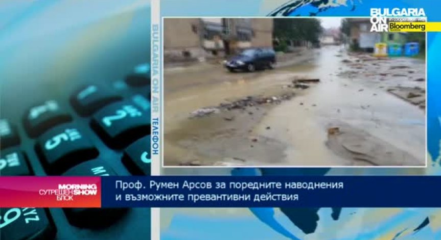 Проф. Румен Арсов: 24 млрд.лв. трябват за реконструкция на ВИК инфраструктура