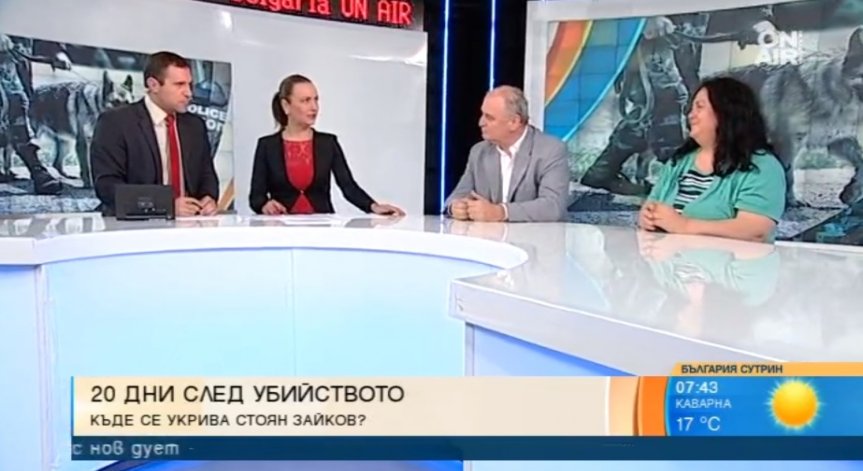 Залавянето на Стоян Зайков се бави заради слаби криминалисти?