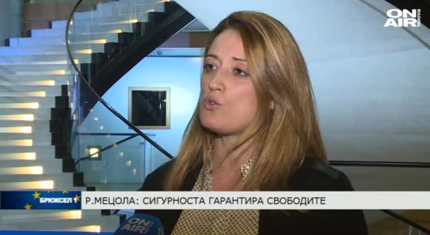 Роберта Мецола: проблемът с бежанците е общ за ЕС