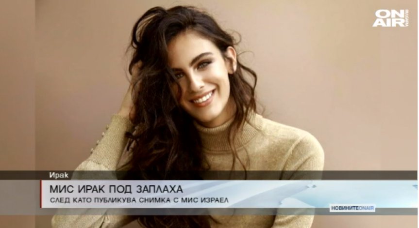 Заплашват 