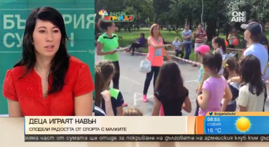 Детска Игриада 2017 - спорт и забавление за малки и големи