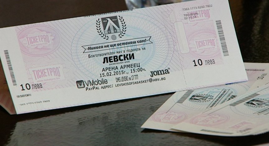 Спасение за баскетболния Левски с благотворителен мач