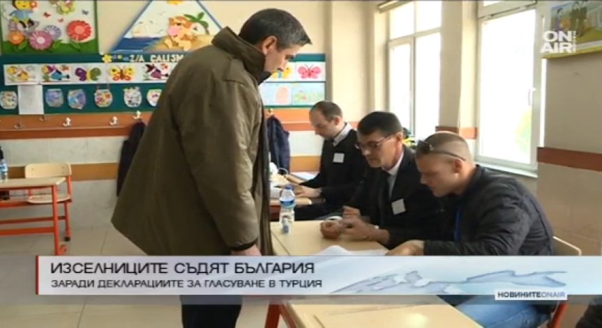 Турските изселници ще съдят България за дискриминация