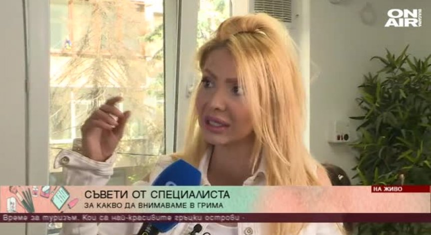Техники за грим за предстоящите балове