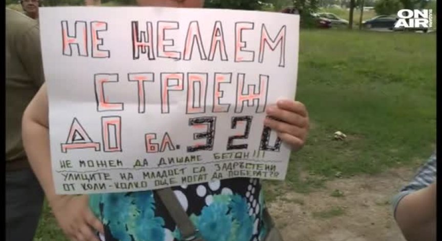 Жители на 