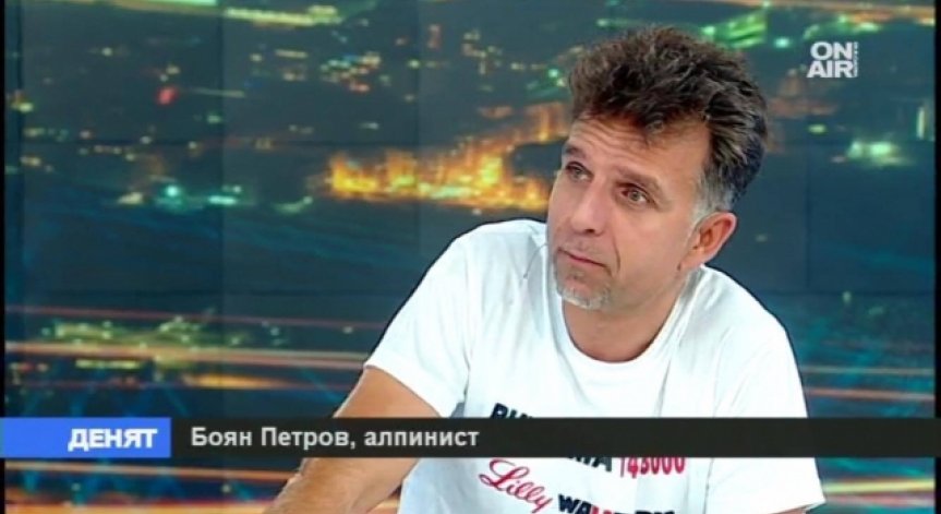 Алпинистът Боян Петров излезе от комата, адекватен е