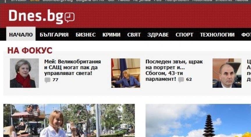 Рекордна посещаемост на сайтовете на Investor Media Group
