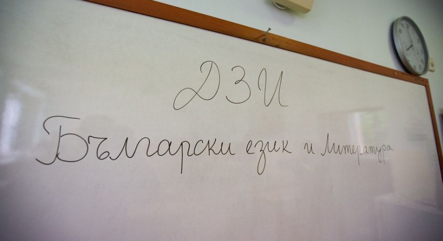 Ето въпросите и верните отговори на матурата по БЕЛ