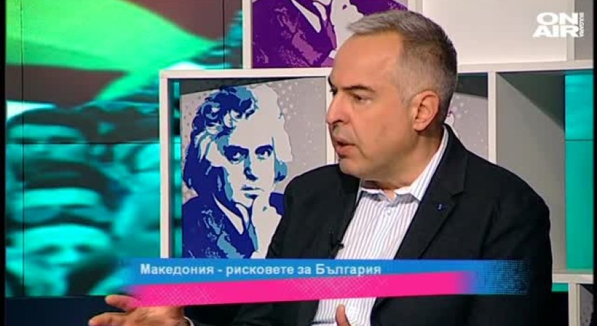 Има ли риск от разпадане на Македония