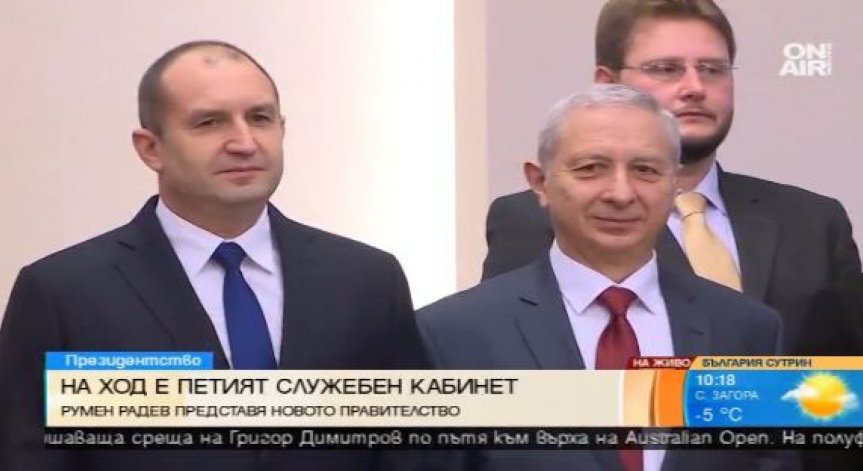 Радев заръча на новите министри: Ревизия на предходните