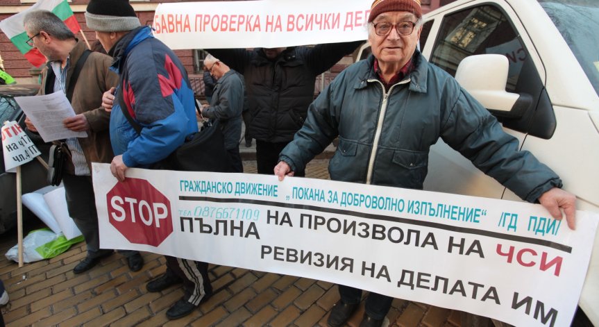 Потърпевши излязоха на протест срещу частните съдебни изпълнители