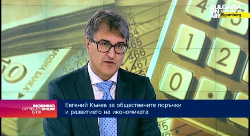 Евгений Кънев: Съдебната система е най-важна за икономиката