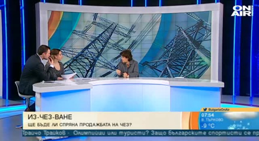 Преди години – режим на тока, а след ЧЕЗ-а на Гинка...?