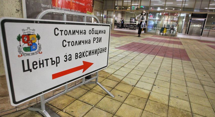 Ето къде може да се ваксинираме през уикенда