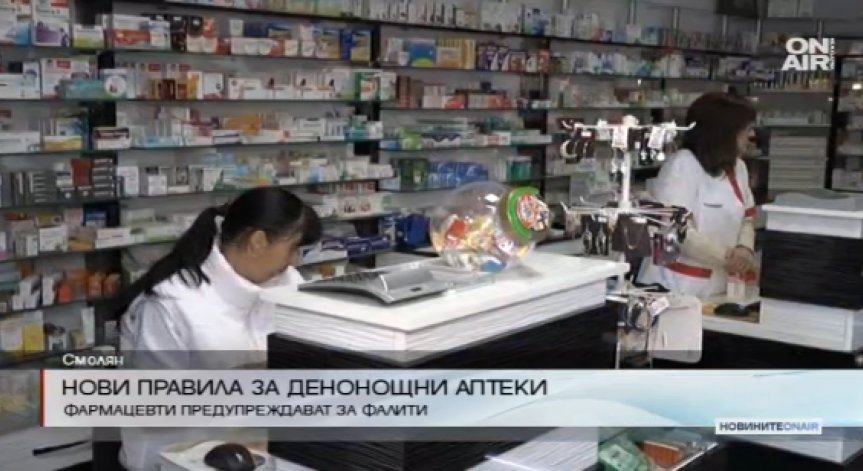 Фармацевти алармират за фалити на аптеки