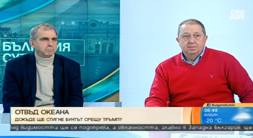 Отстъпва ли Тръмп американското лидерство в света?