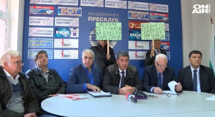 Активисти на НФСБ поискаха оставката на Валери Симеонов