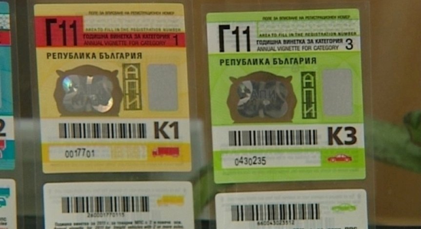 Винетките за 2016г. ще бъдат представени в АПИ