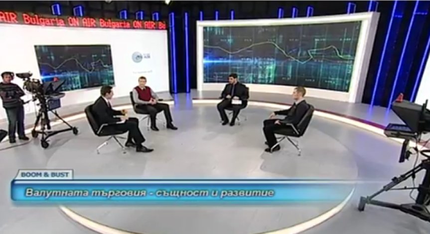 Същност и развитие на валутната търговия