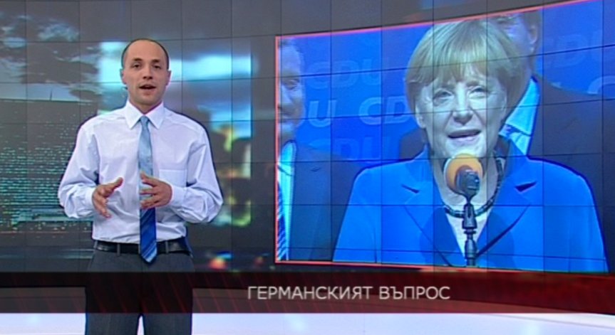 Германският въпрос