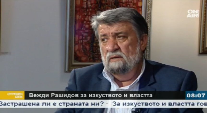 Вежди Рашидов: Политиката е кална и отвратителна, разболя ме