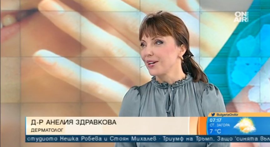 Дерматолог: За сияйна кожа през зимата трябва да полагаме грижи от есента