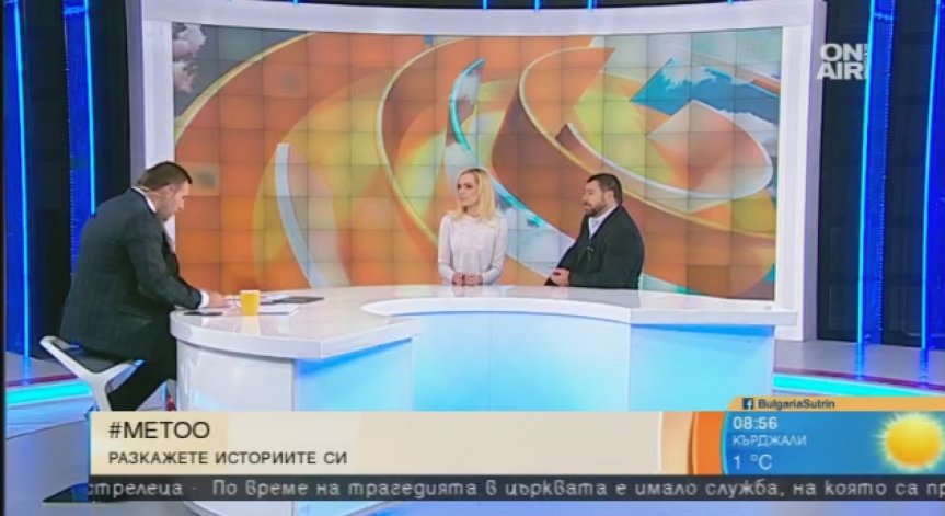 Психолог: Секснасилието се премълчава поради липсата на достойнство