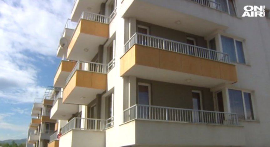 Покупката на жилище у нас - дълъг и мъчителен процес