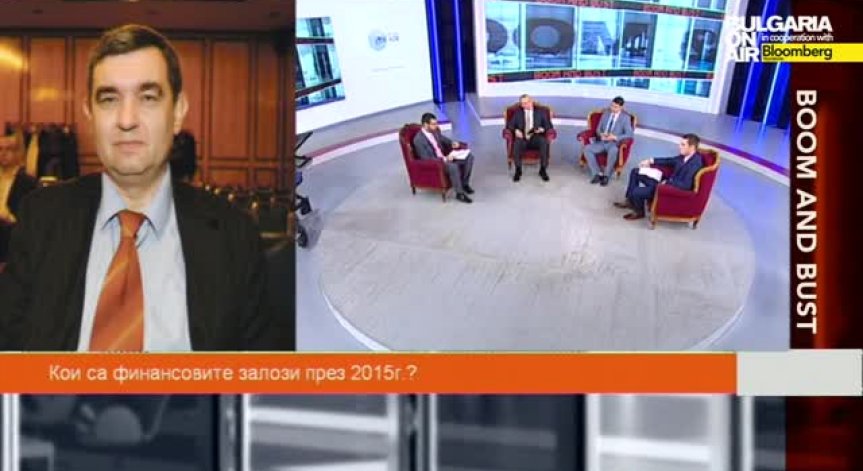 Кои са финансовите залози през 2015г.?, цялото предаване