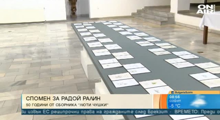 Музеят на хумора и сатирата чества 50 години от издаването на 