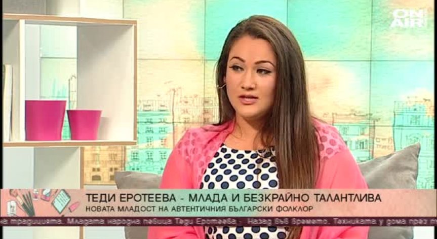 Теди Еротеева - между фармацевтиката и българския фолклор