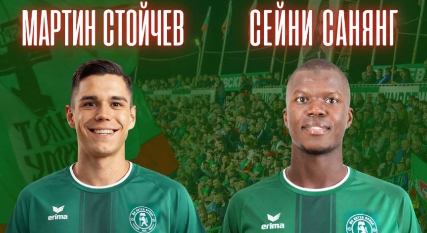 ЦСКА прати дуо в 