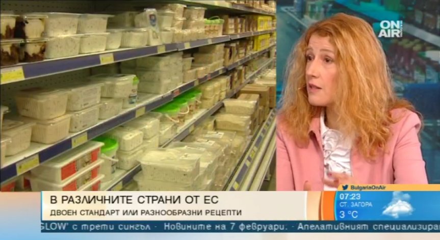 Двойни стандарти или обективни причини за разликата в храните на ЕС