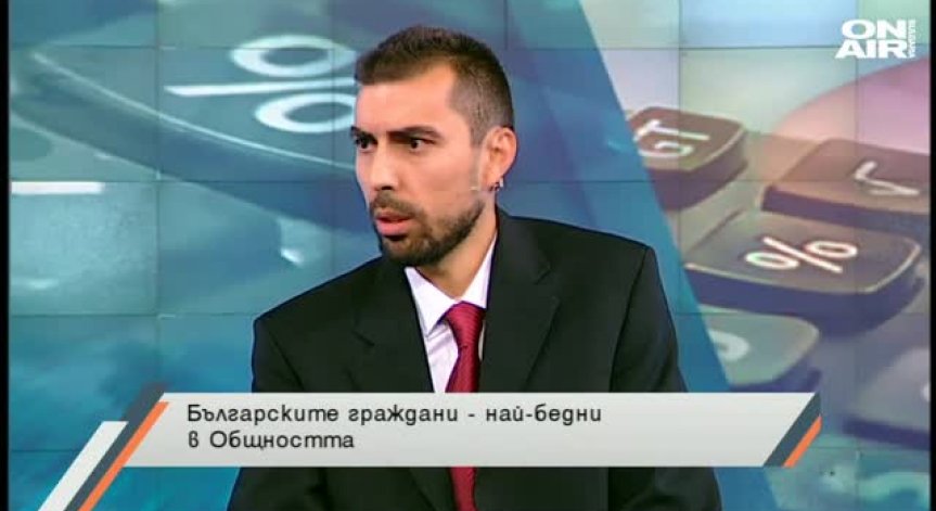 Обществените 