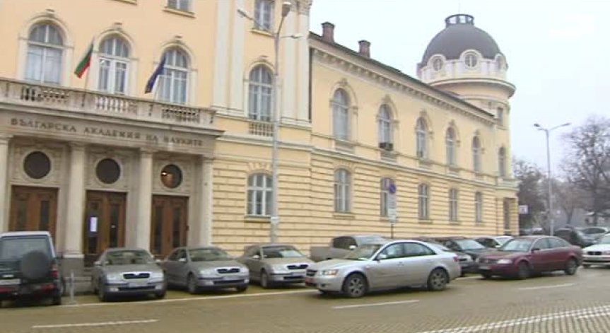 БАН избира временно изпълняващ длъжността директор на НИМХ