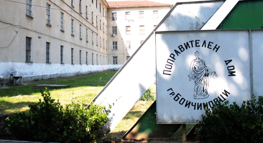 Властите влязоха в Бойчиновци заради съмнения за злоупотреби.