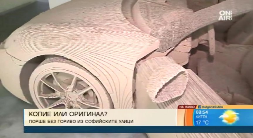 Може да е от картон, но пак си е Порше