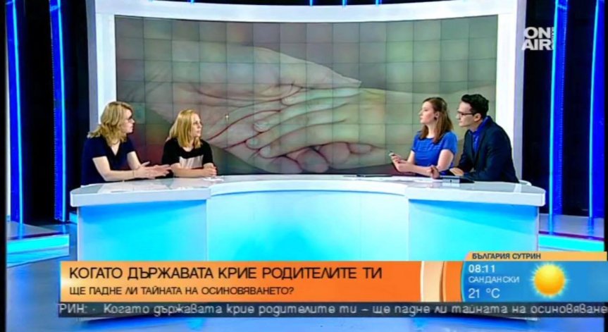 Нови права за осиновените - ще получават информация за своя произход