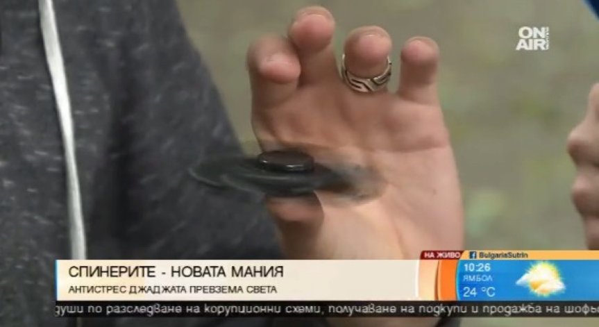 Спинърите превзеха света, антистрес джаджата е новата мания